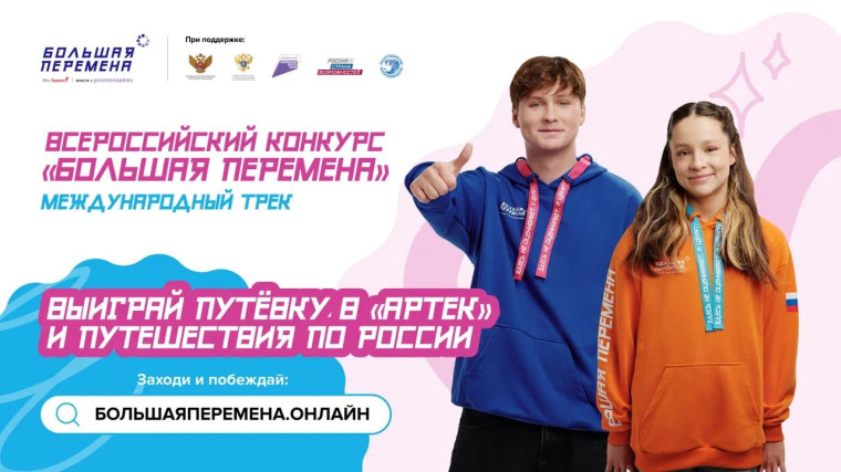 "Большая перемена" шестой сезон..